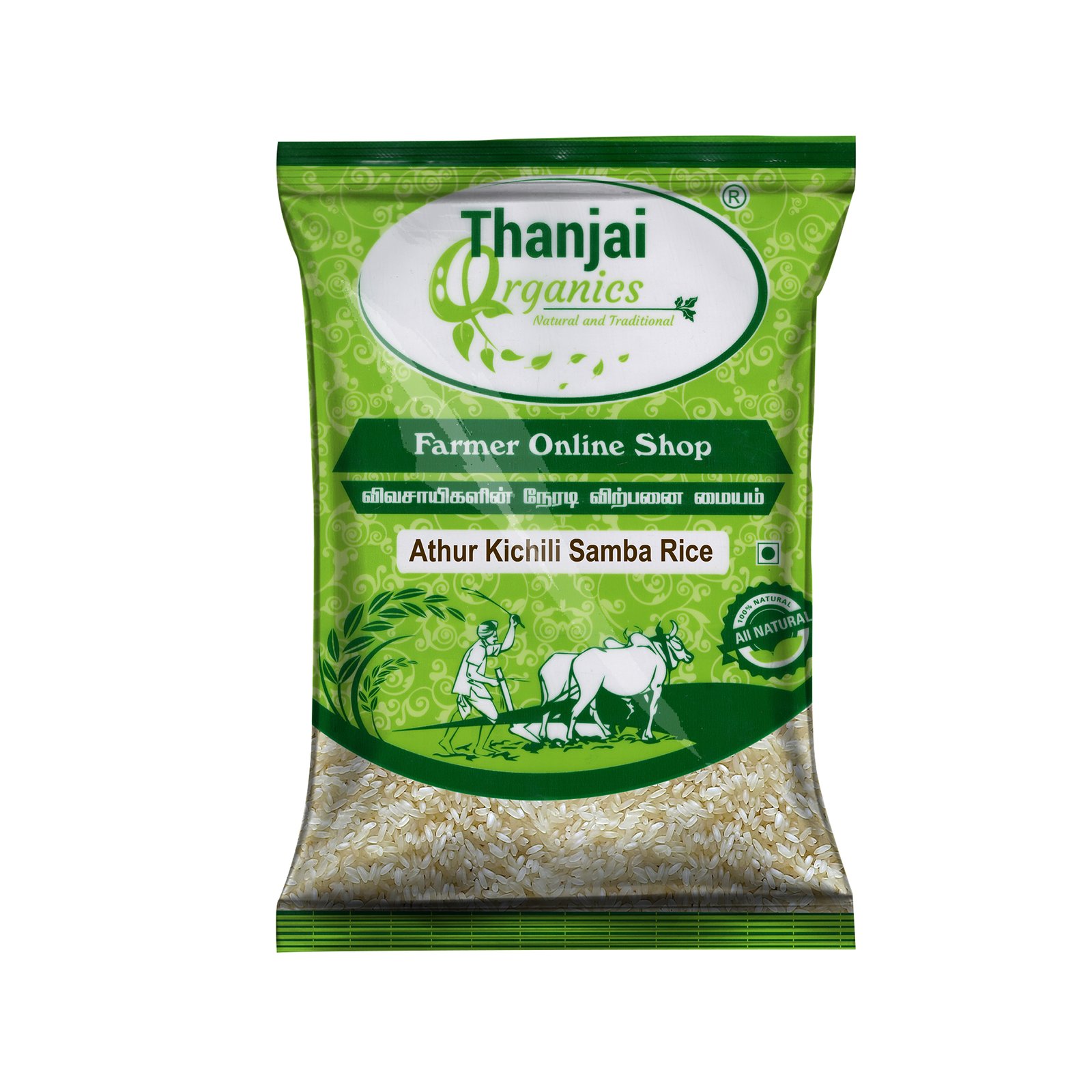 Athur Kichilli Samba Rice Athur Kichilli Samba Rice