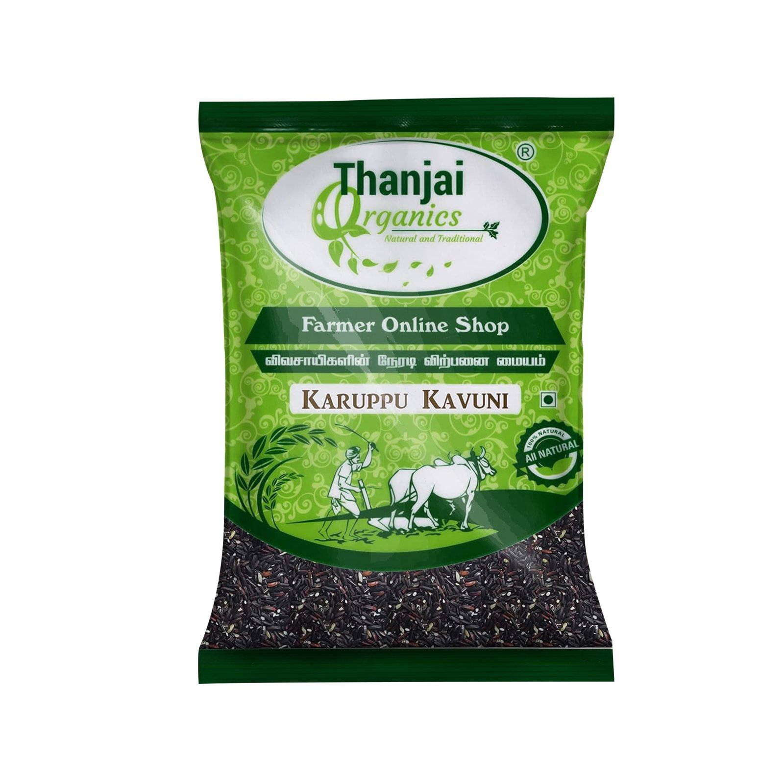 Karuppu Kavuni Rice Karuppu Kavuni Rice